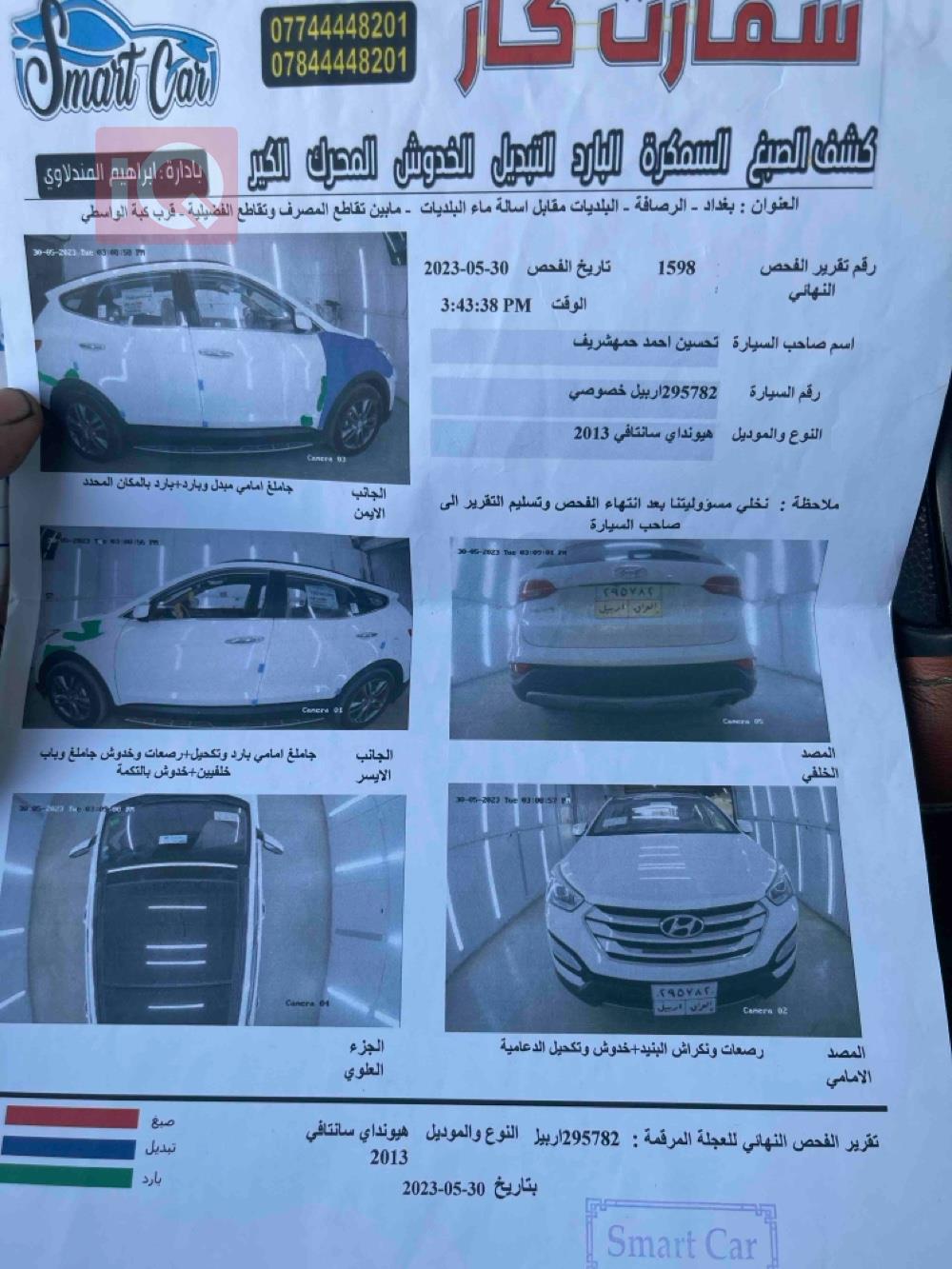 هيونداي سانتافي